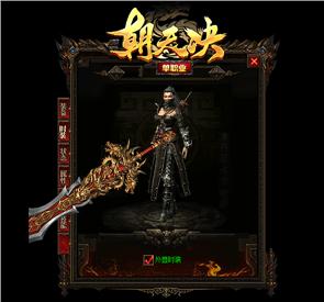 天龙八部私服外挂怎么开